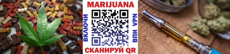 Купить где Кувандык Еда ТГК марихуана