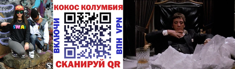 Cocaine FishScale  Купить где  Кувандык 