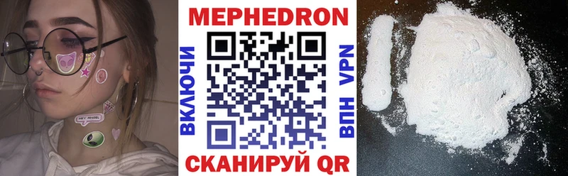 Мефедрон mephedrone  Кувандык 